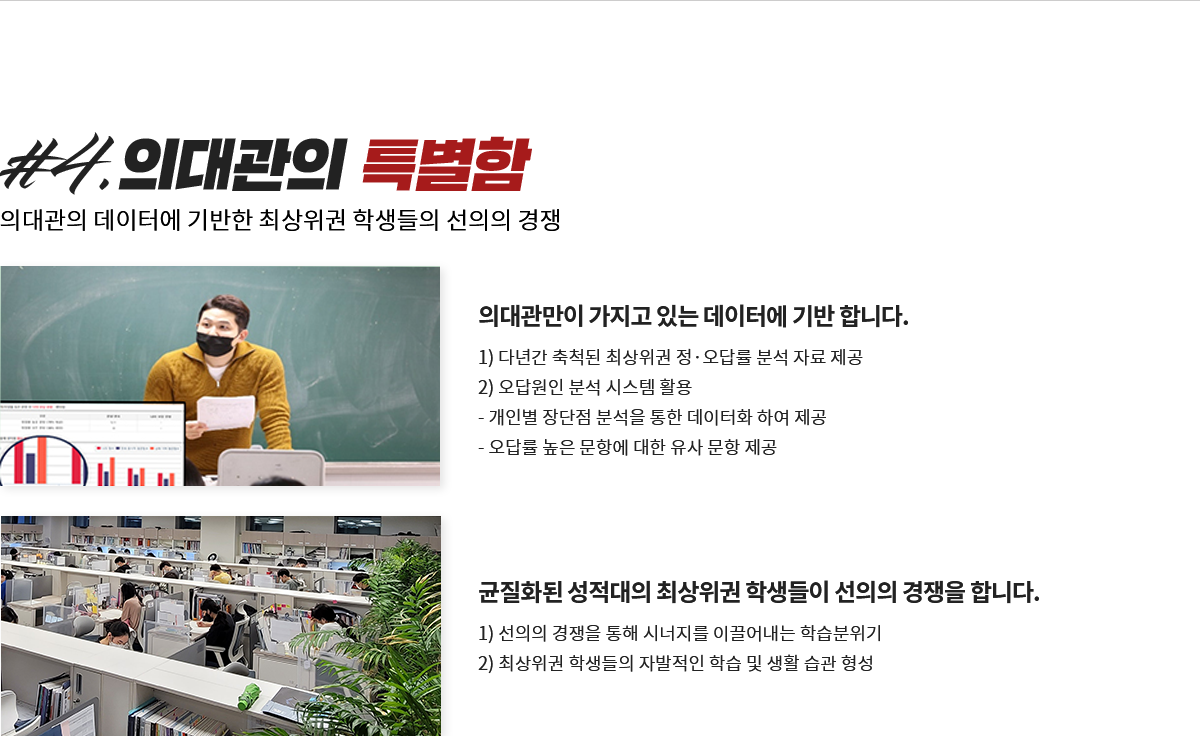 #4. 프리미엄 학습시설
