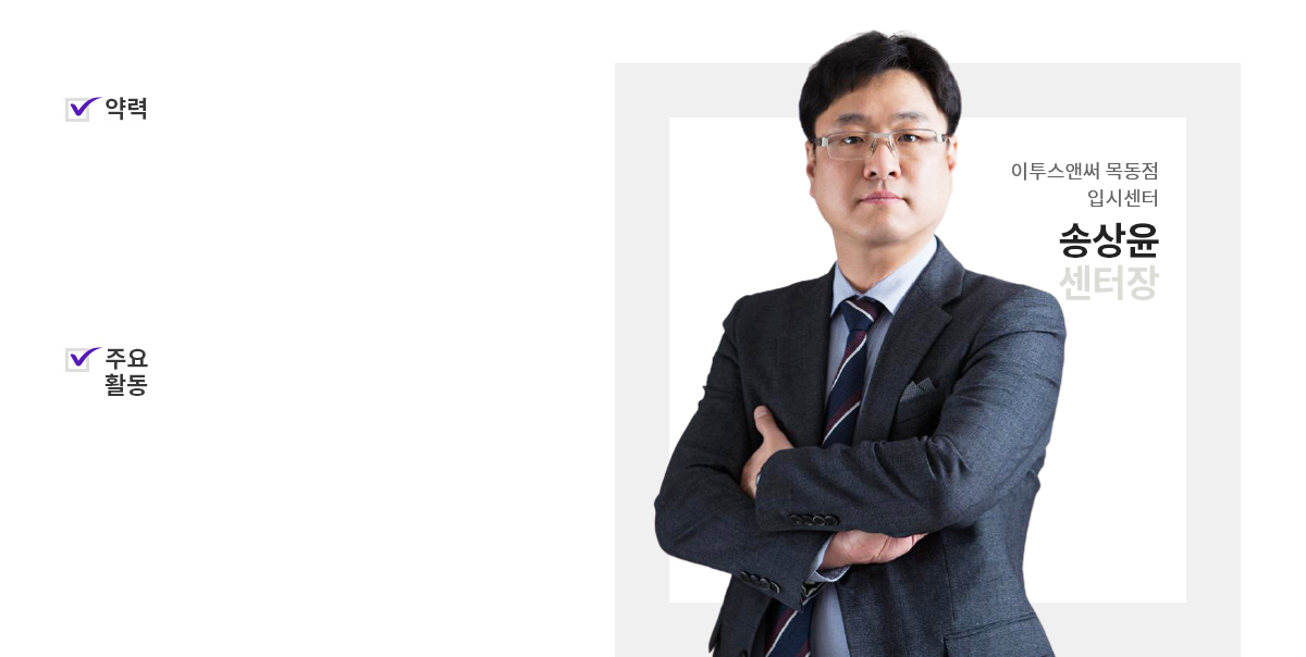 약력,주요활동