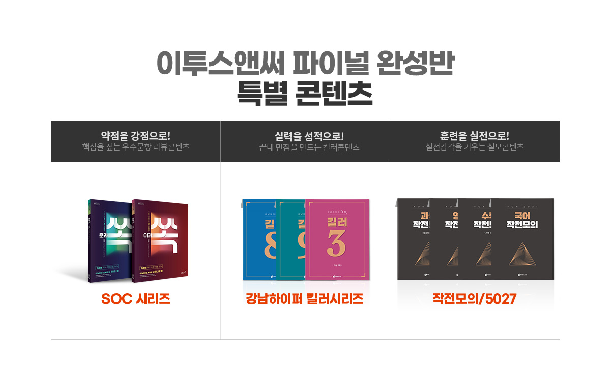 특별콘텐츠