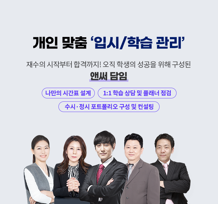 입시합습관리