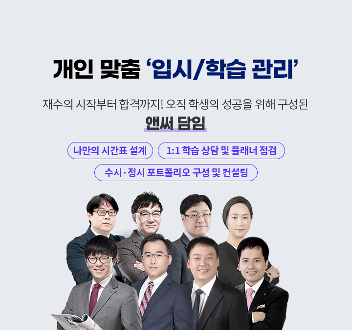 입시합습관리