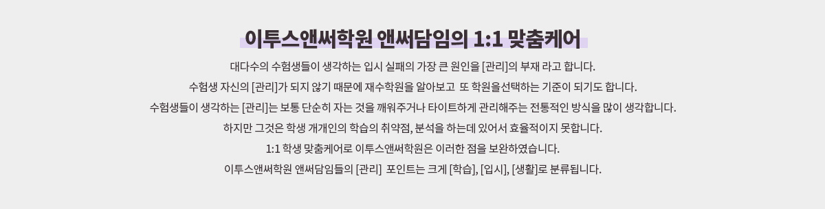 1:1맞춤케어