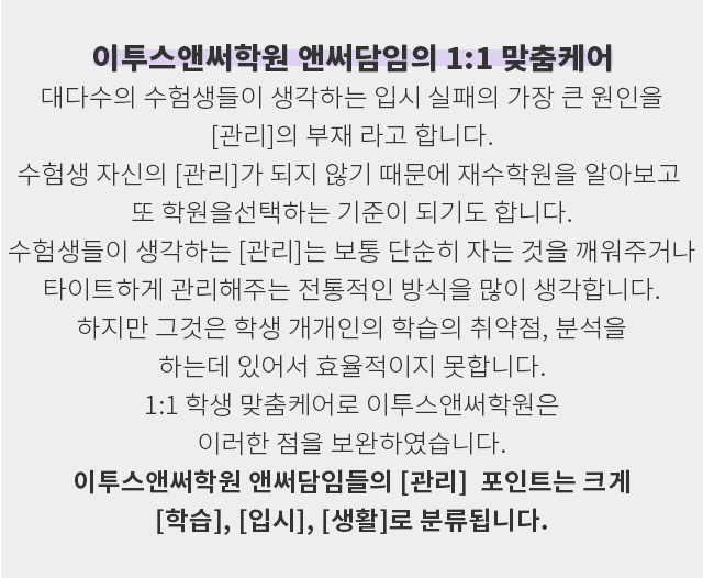 1:1맞춤케어