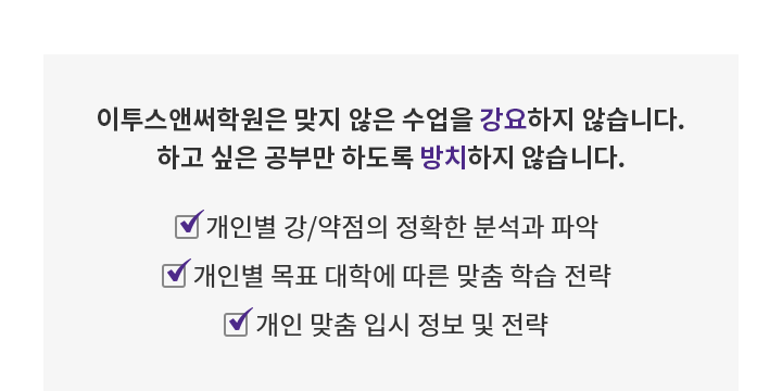 강요하지 않습니다. 방치하지 않습니다.