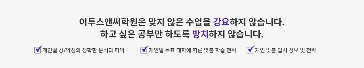 강요하지 않습니다. 방치하지 않습니다.