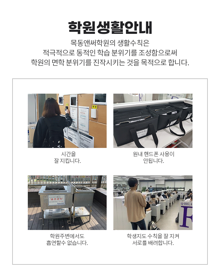 학원생활안내