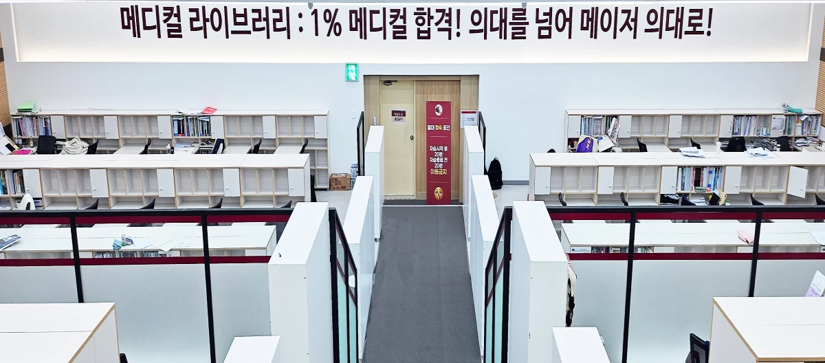메디컬라이브러리