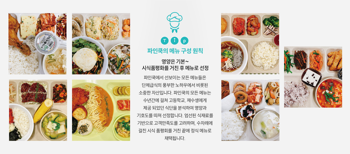 식당