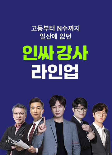 강사진