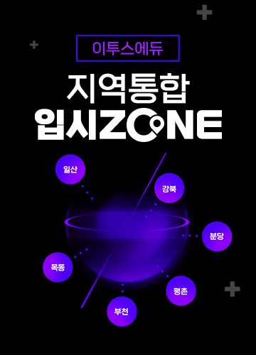 입시센터