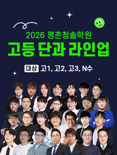 2026 전문 단과 라인업