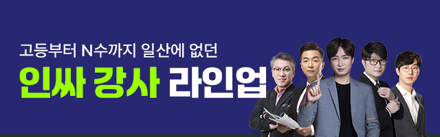 강사진