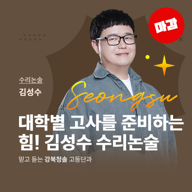 김성수