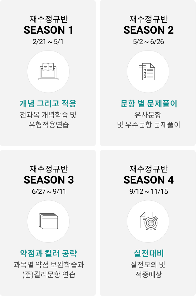 학사일정