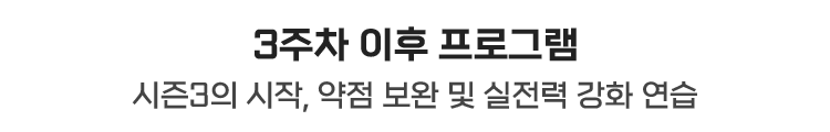 3주차
