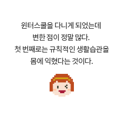 후기내용