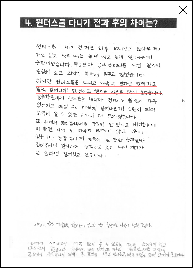 후기내용 자세히