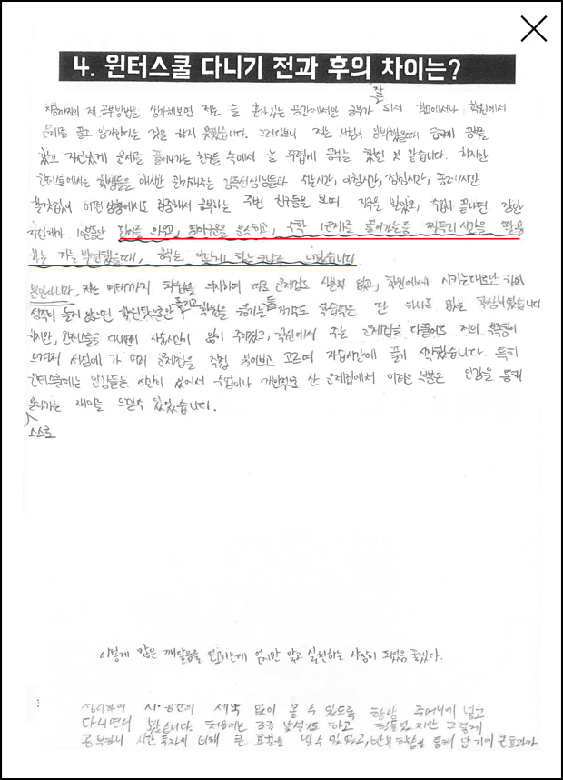 후기내용 자세히