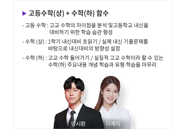 고등수학(상) + 수학(하) 함수
