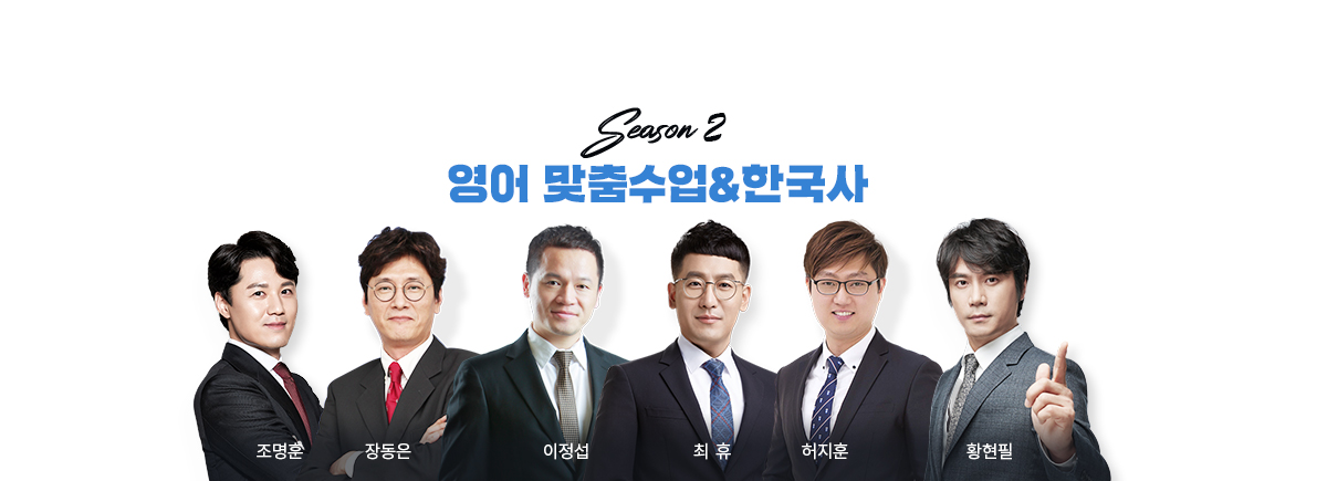 영어,한국사
