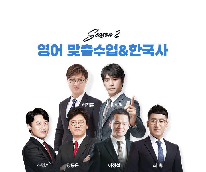 영어,한국사
