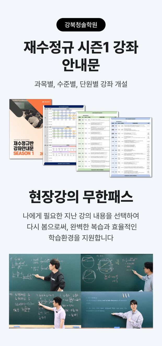 현장강의 무한패스