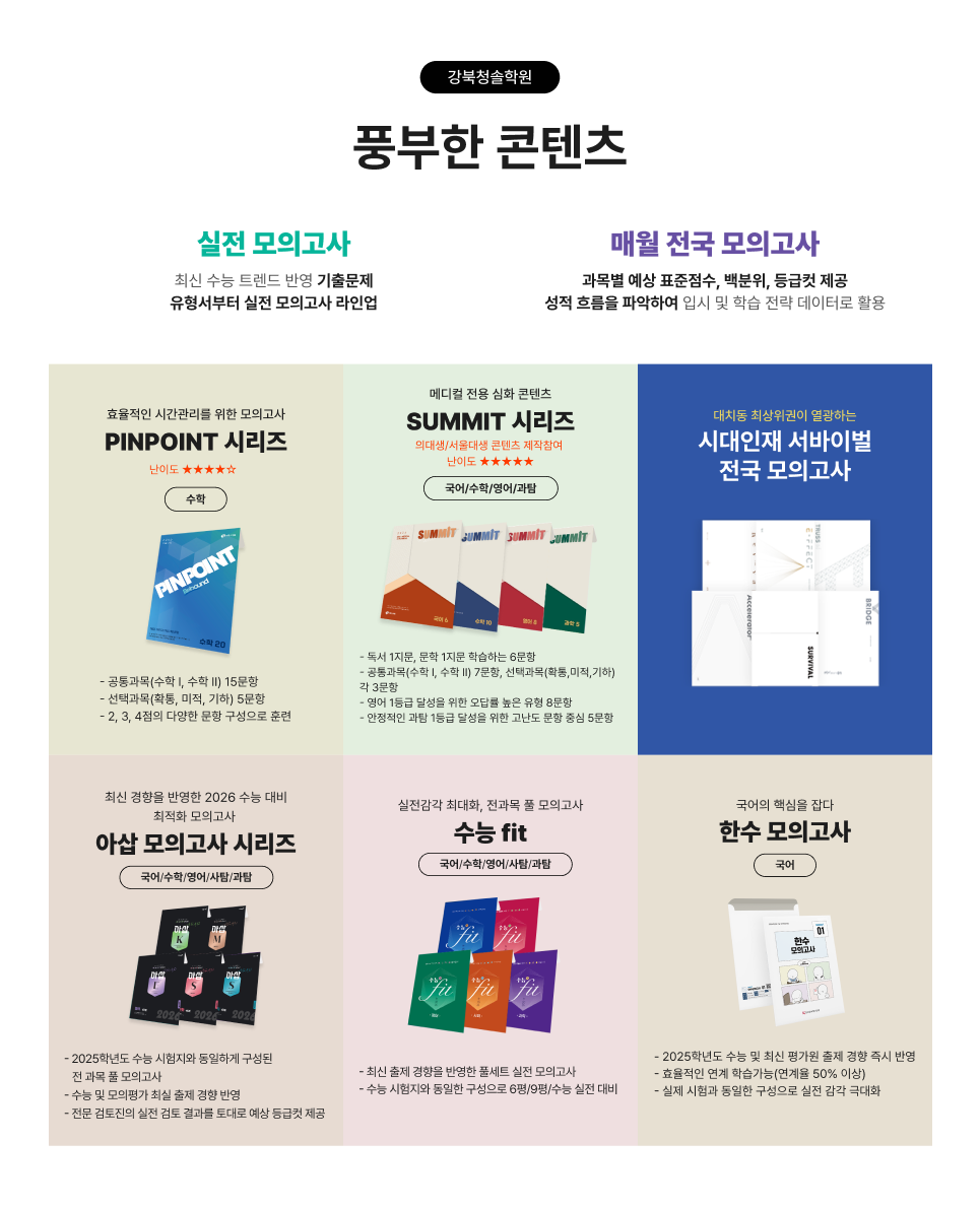 풍부한 콘텐츠