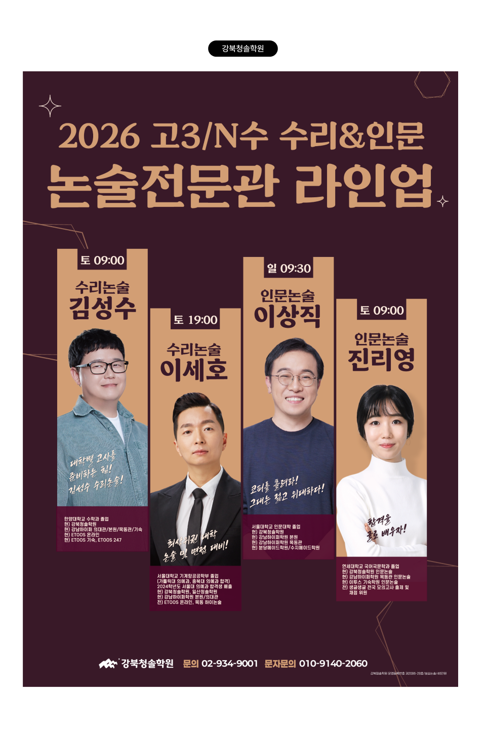 태치 시대인재 단과