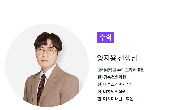 수학