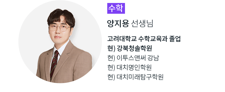수학