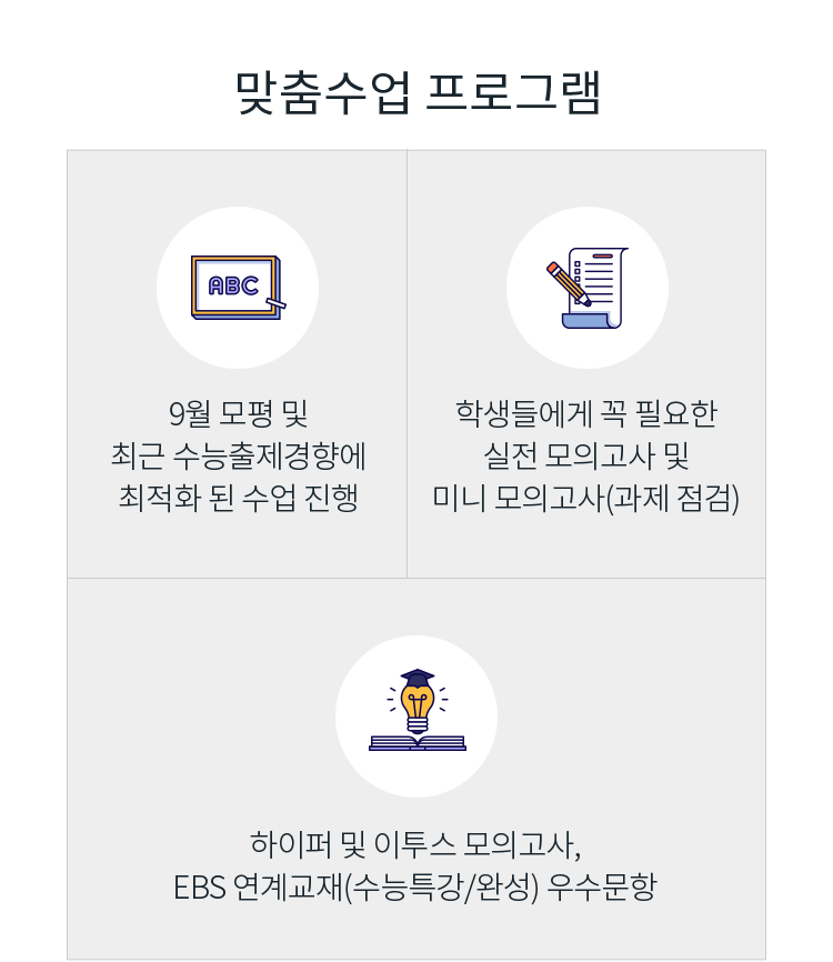 맞춤수업