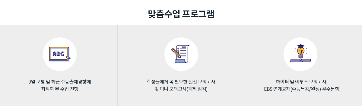 맞춤수업