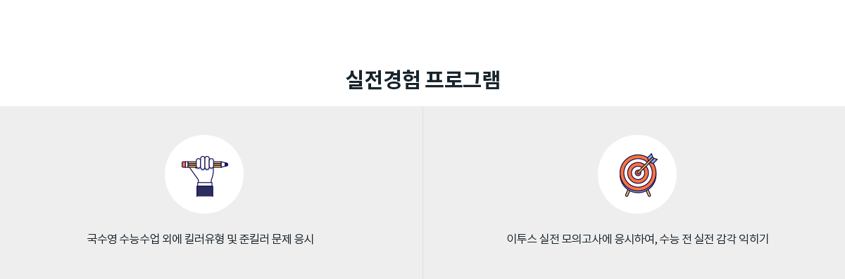 실전경홈