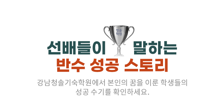 성공스토리