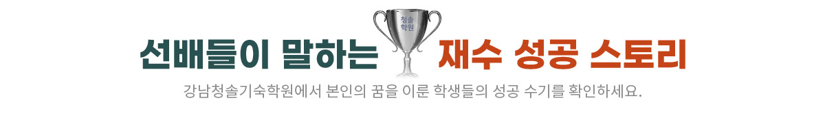 성공스토리