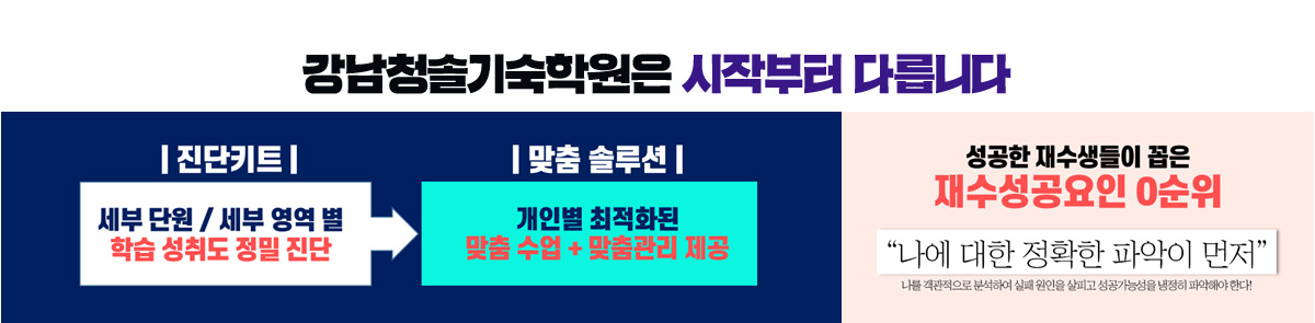 시작부터 다르다