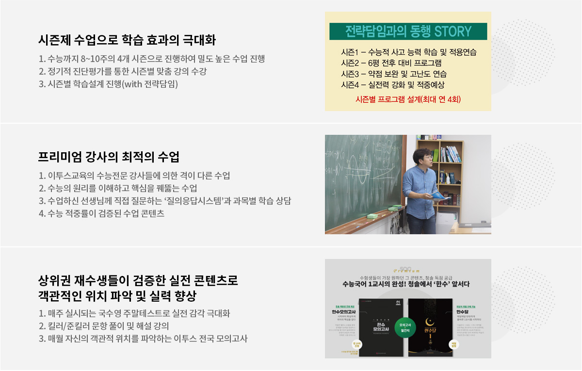 강북청솔 미리보기