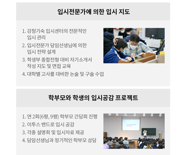 강북청솔 미리보기