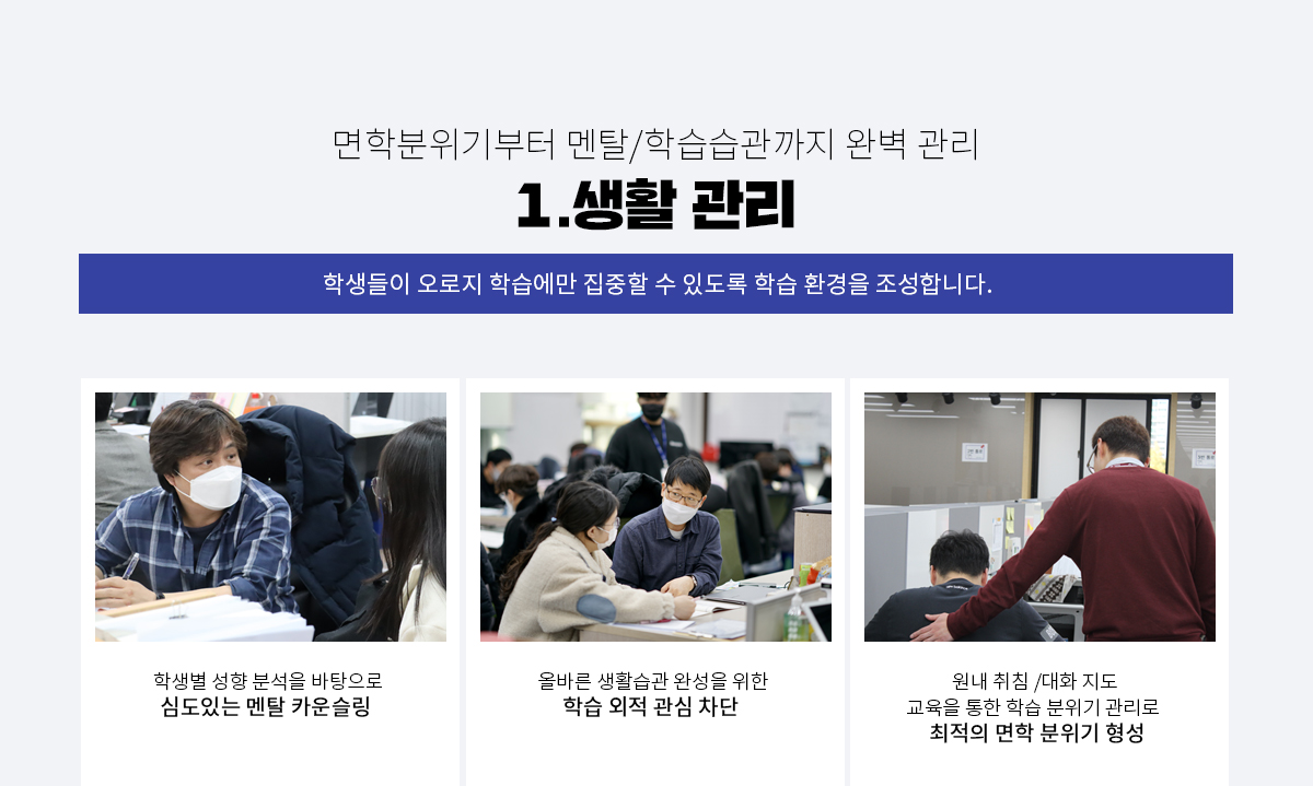 생활관리