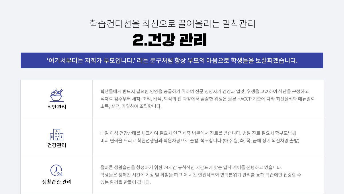건강관리