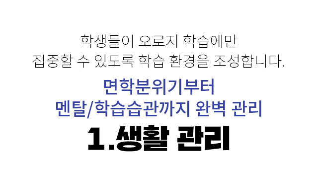 생활관리