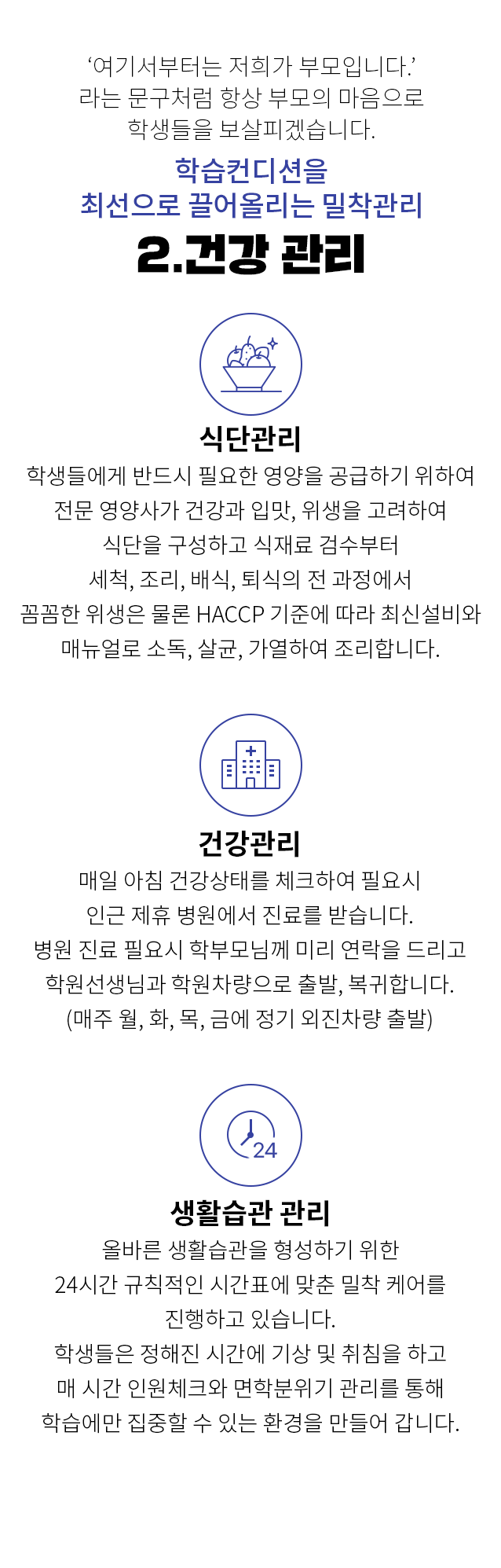 건강관리