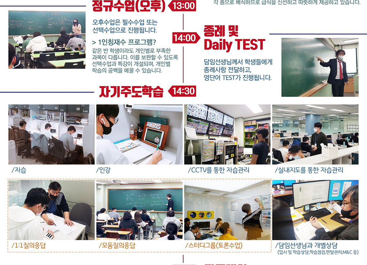 학원에서의 하루