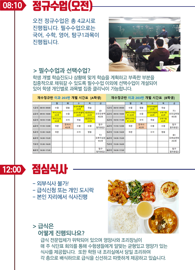 학원에서의 하루