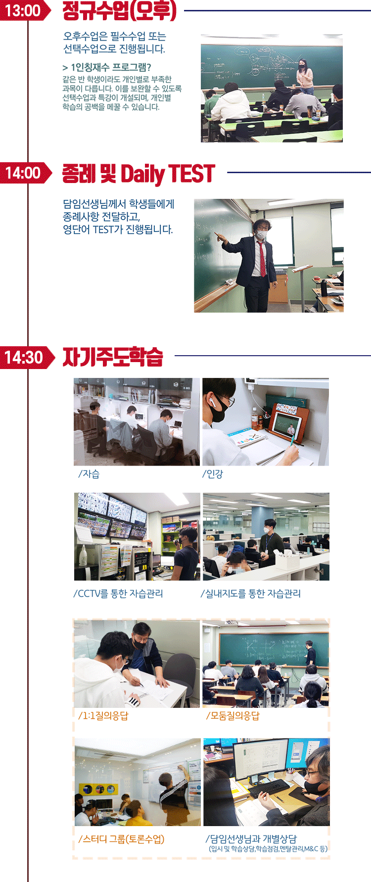 학원에서의 하루