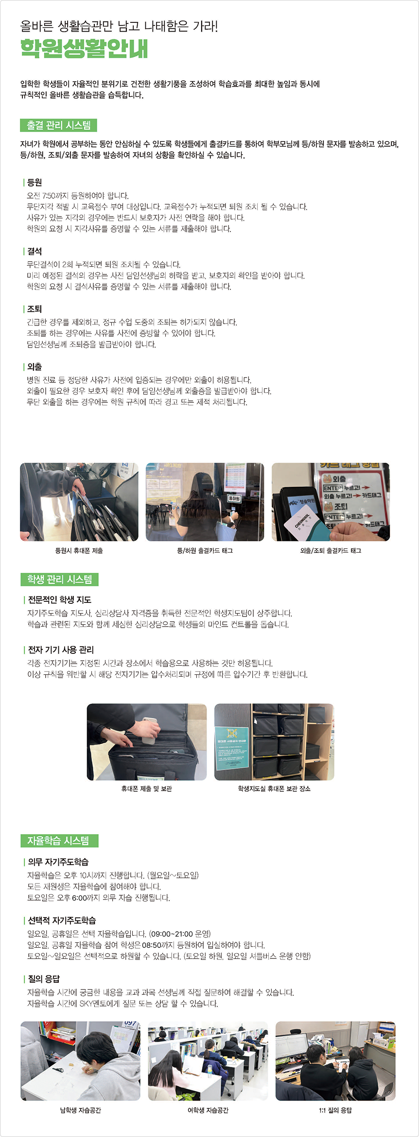 관리명가 일산청솔