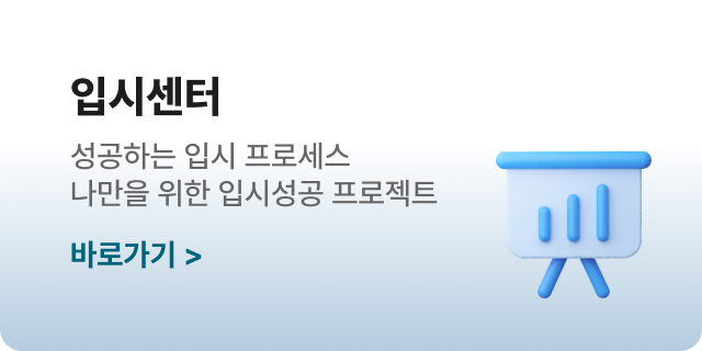 입시센터