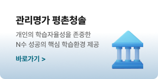 과목별 수능 전문 강사