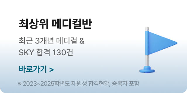 일산청솔 전략담읾