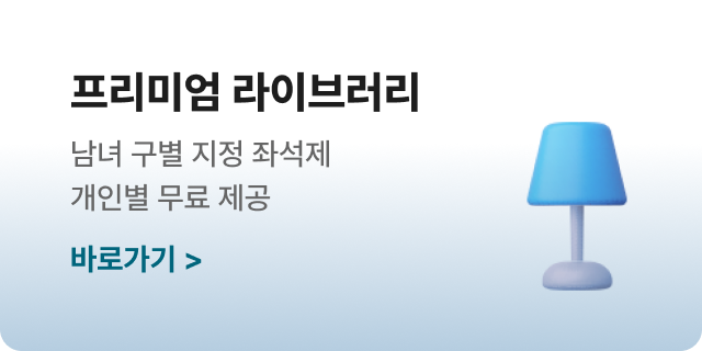 프리미엄 라이브러리